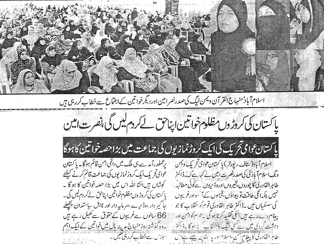 Minhaj-ul-Quran  Print Media Coverage Daily Voice of Pakistan Page 2